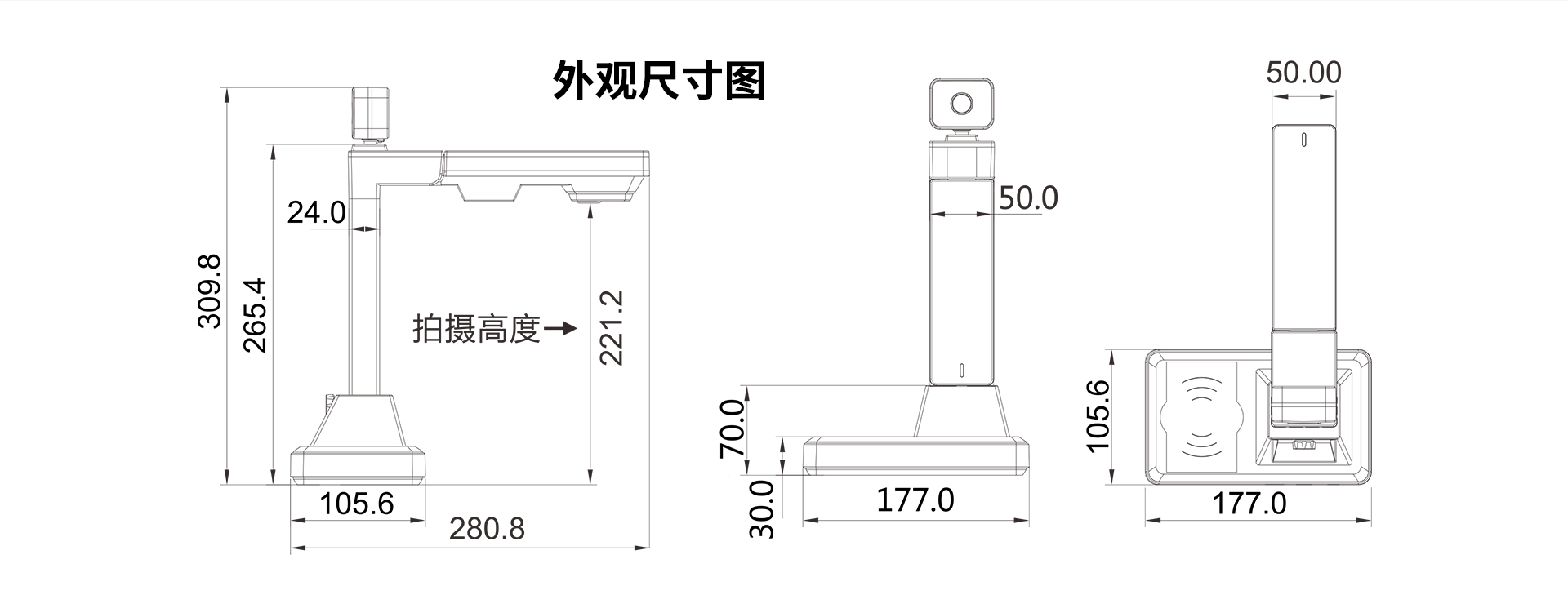 良田高拍仪S520BR-S530R-S520XR-S530XR详产品尺寸介绍