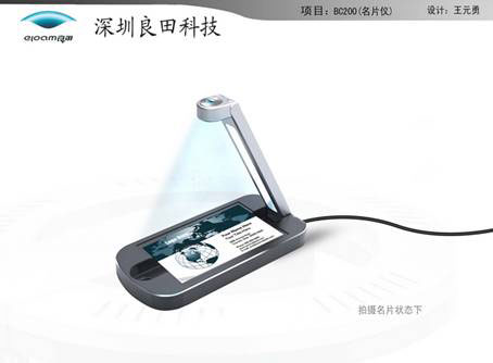 良田科技名片扫描仪荣获2012年中国优秀工业设计奖l