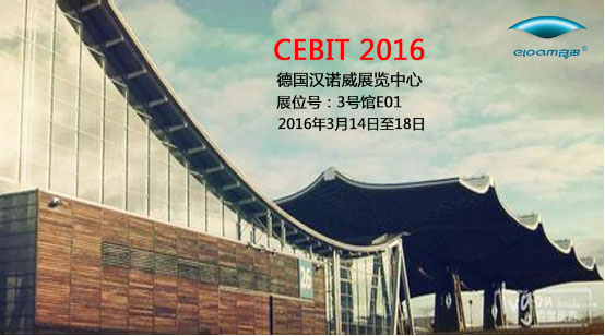 新良田科技亮相2016 CEBIT展(德国)l