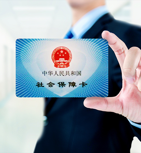 社保卡.jpg