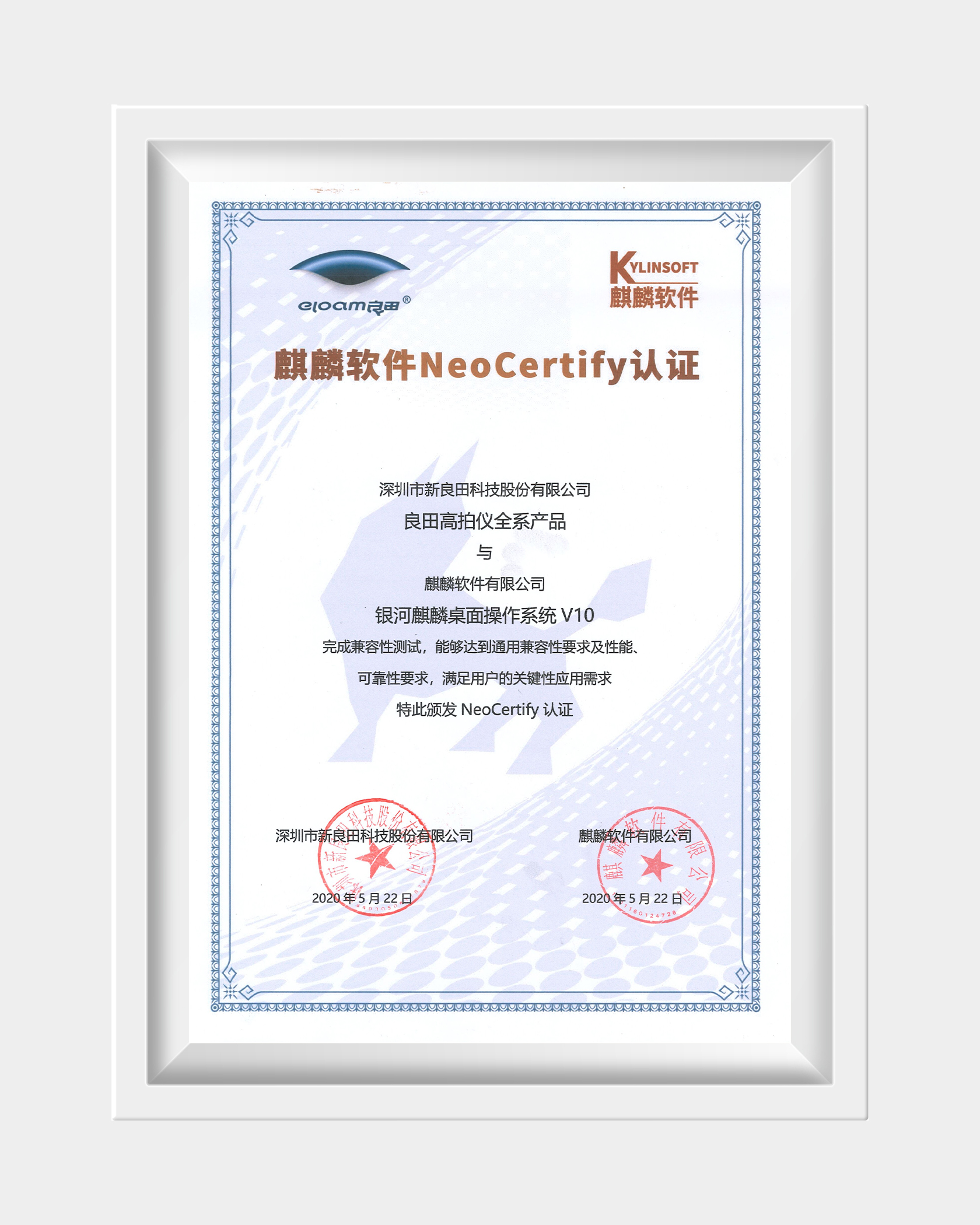 6、银河麒麟认证.jpg