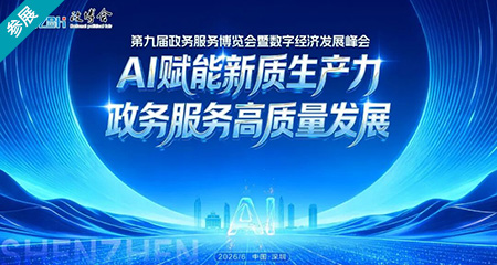 官网封面-政博会.jpg